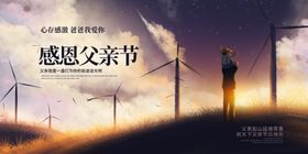 父亲节
