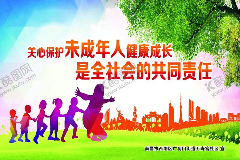 编号：52268010190924469704【酷图网】源文件下载-未成人成长未成人绿色卡通