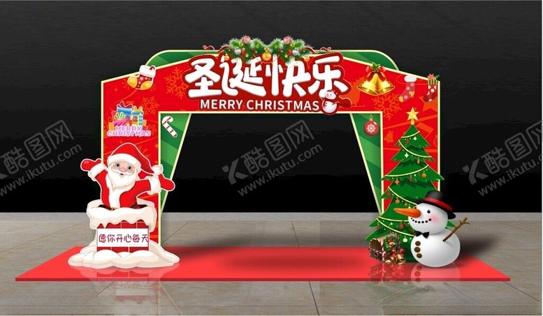 编号：25934801301313073424【酷图网】源文件下载-圣诞快乐