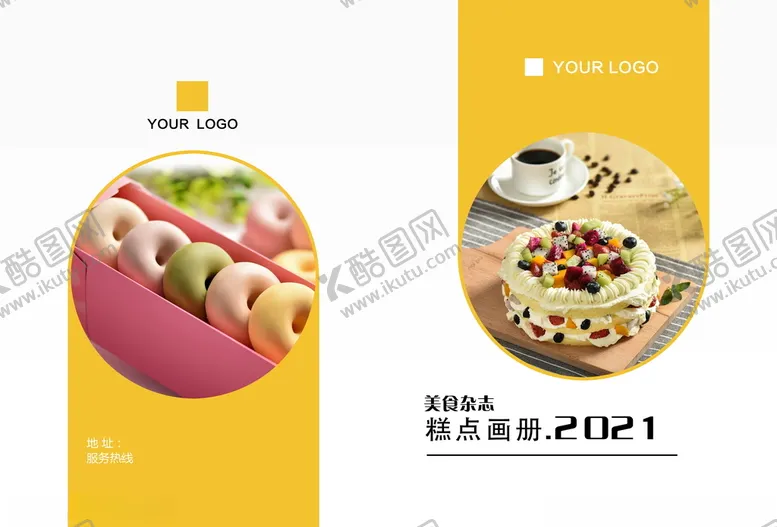 编号：70467103242258073829【酷图网】源文件下载-美食杂志