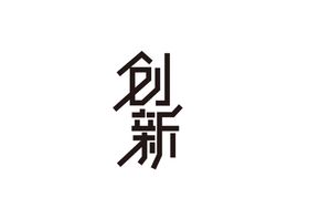 夏日畅饮字体字形标识主题素材