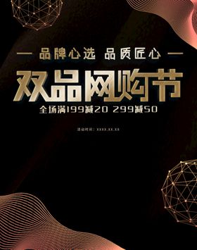 网购狂网购活动轮播banner