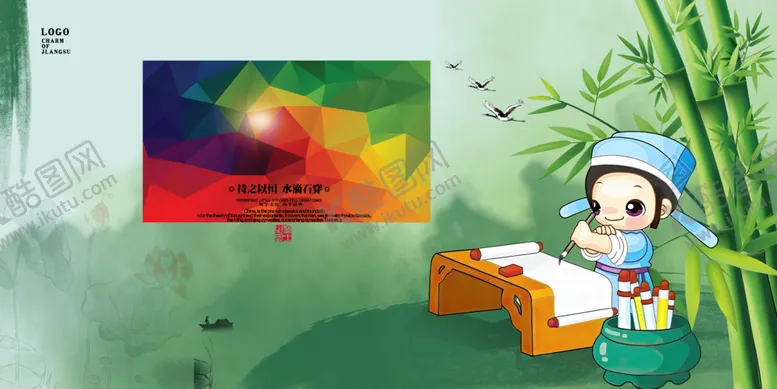 编号：52614107140336193559【酷图网】源文件下载-国学图片