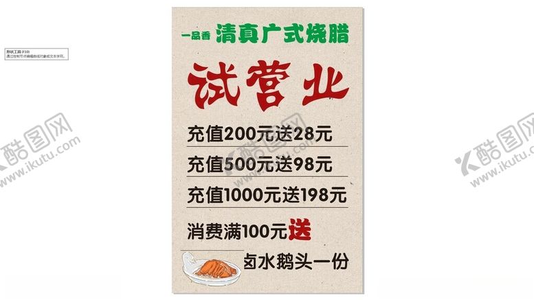 编号：97587802130036405126【酷图网】源文件下载-试营业
