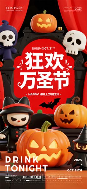 酒吧夜店ktv万圣节海报