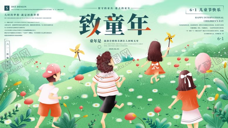 编号：18676005021542451388【酷图网】源文件下载-插画素材