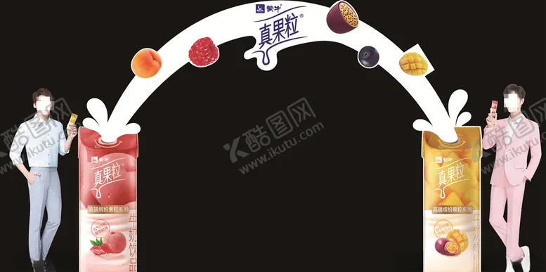 编号：60817606260655076418【酷图网】源文件下载-真果粒