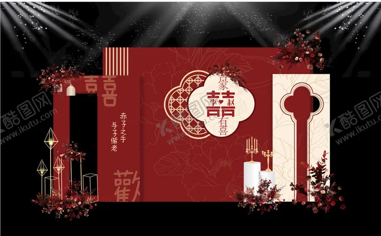 编号：40653401191307259767【酷图网】源文件下载-中国风婚礼婚宴布置美陈