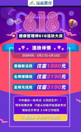 职业教育人才招录课程促销海报