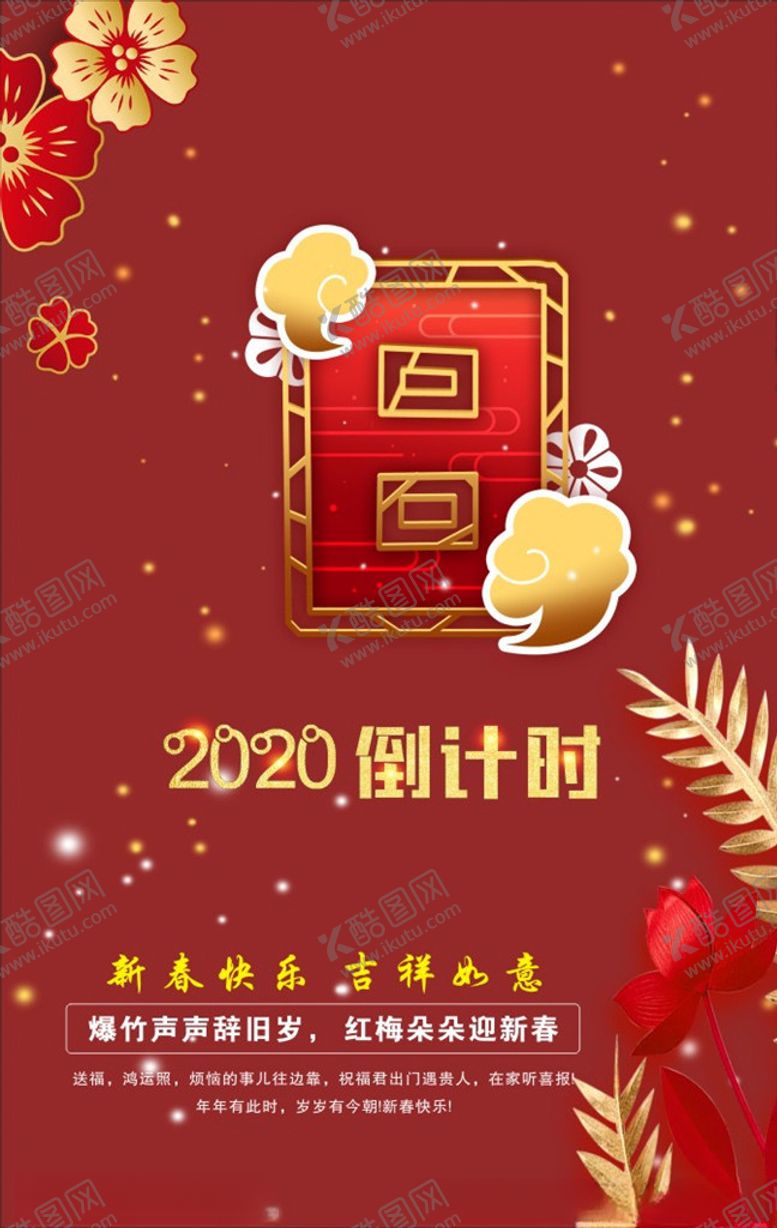 编号：30853810230104461603【酷图网】源文件下载-倒计时