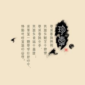 艺术字体 