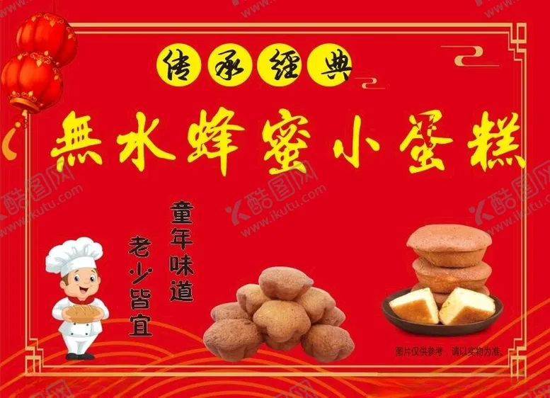 编号：58278502111626036150【酷图网】源文件下载-小蛋糕