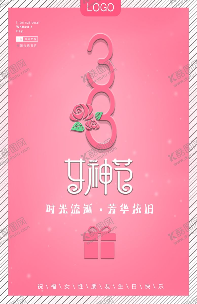 编号：17431105011106245118【酷图网】源文件下载-妇女节