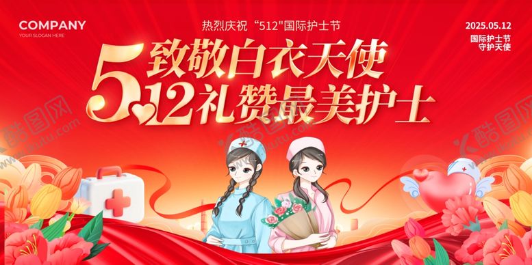 编号：34886509290139458559【酷图网】源文件下载-致敬白衣天使520活动