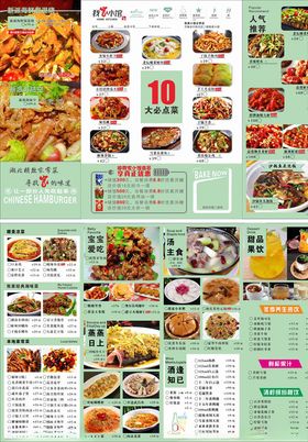 客家小馆