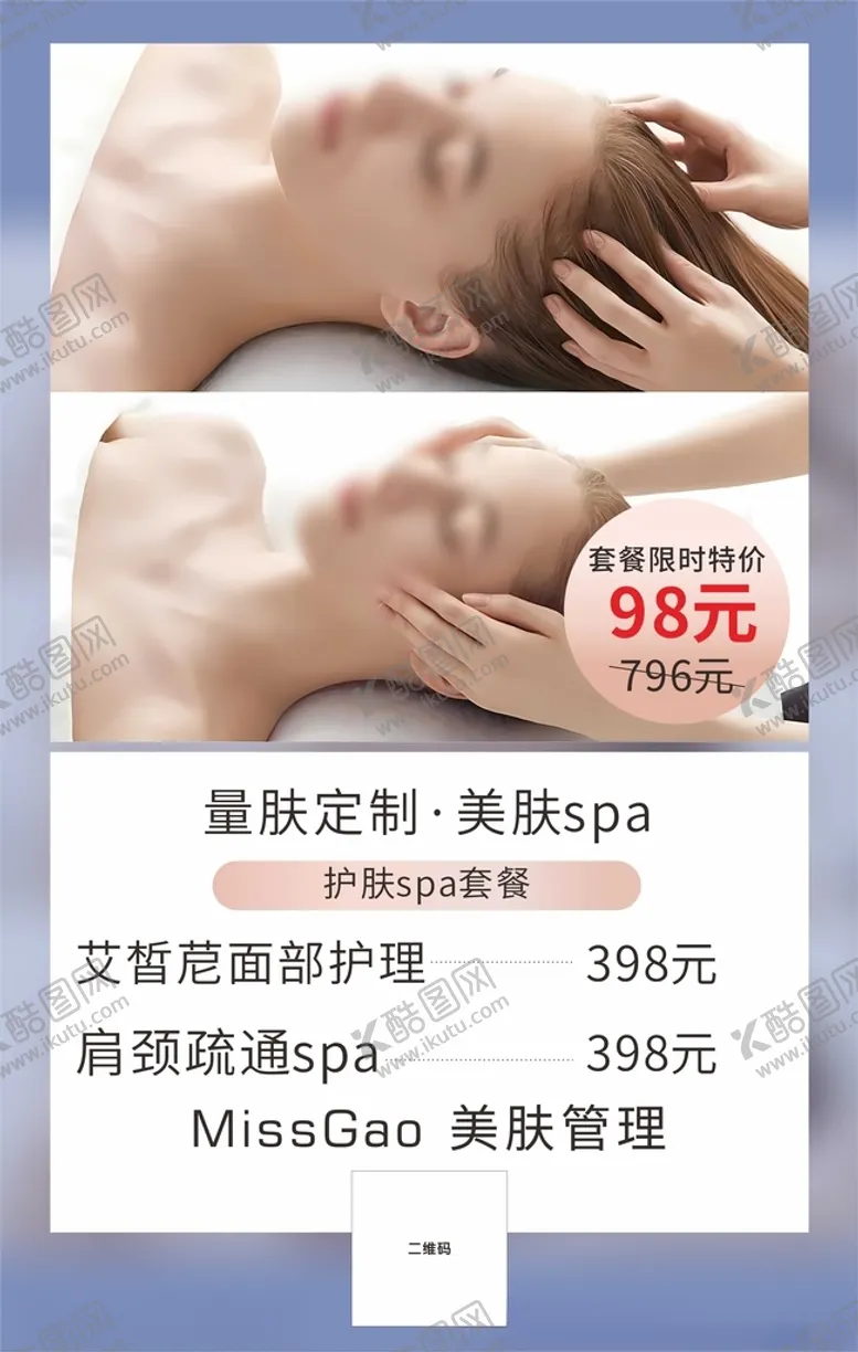 编号：37923112310845041656【酷图网】源文件下载-面部护理