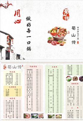 火锅