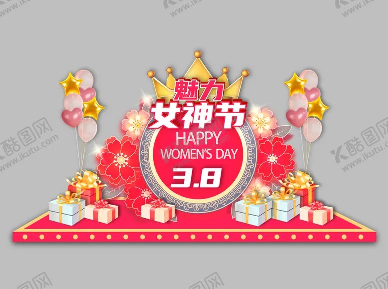 编号：84256009220307081657【酷图网】源文件下载-38妇女节快乐妇女节美陈38三