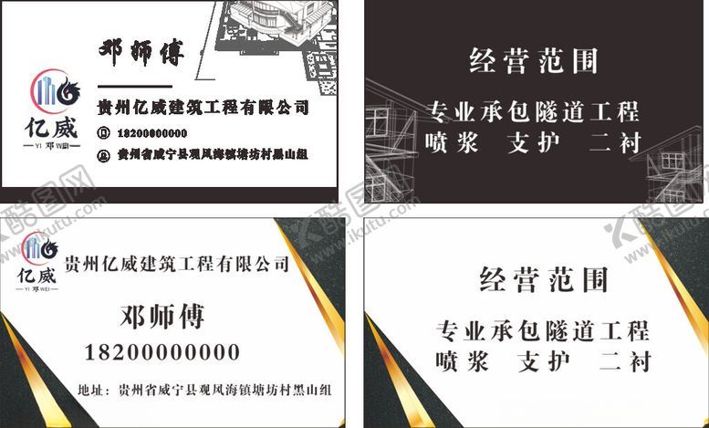 编号：73118903070736042519【酷图网】源文件下载-建筑建材工程黑色金色