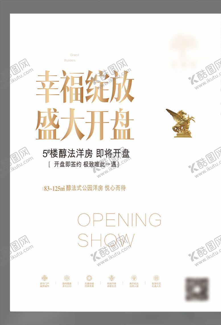 编号：34634610151133452102【酷图网】源文件下载-地产开盘