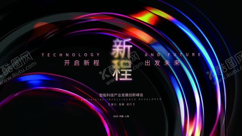 编号：46229002260848294775【酷图网】源文件下载-简约高奢质感流体科技发布会背景