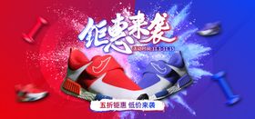 运动鞋钜惠海报设计