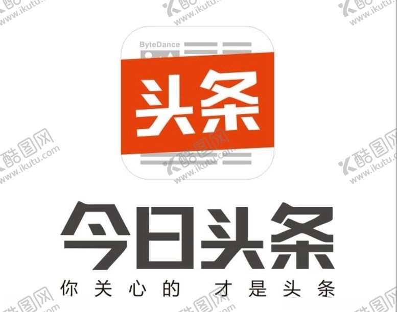 编号：19015007040431005773【酷图网】源文件下载-矢量今日头条