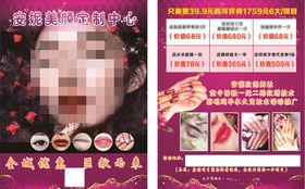 美妆单页