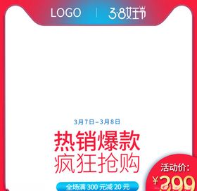电商主图女王节促销蓝色直