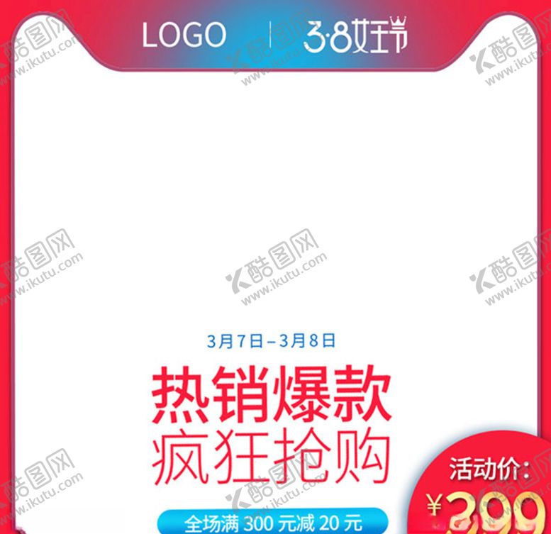编号：56283403251008229789【酷图网】源文件下载-电商主图女王节促销蓝色直