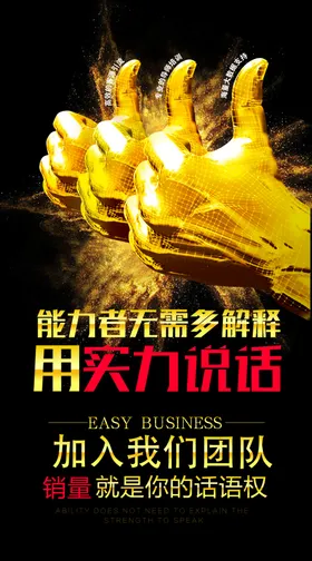 招聘海报网络酒店广告