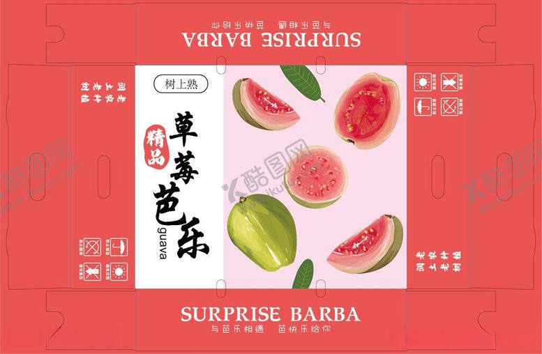 编号：38662406111623199309【酷图网】源文件下载-水果茶包装设计图展示