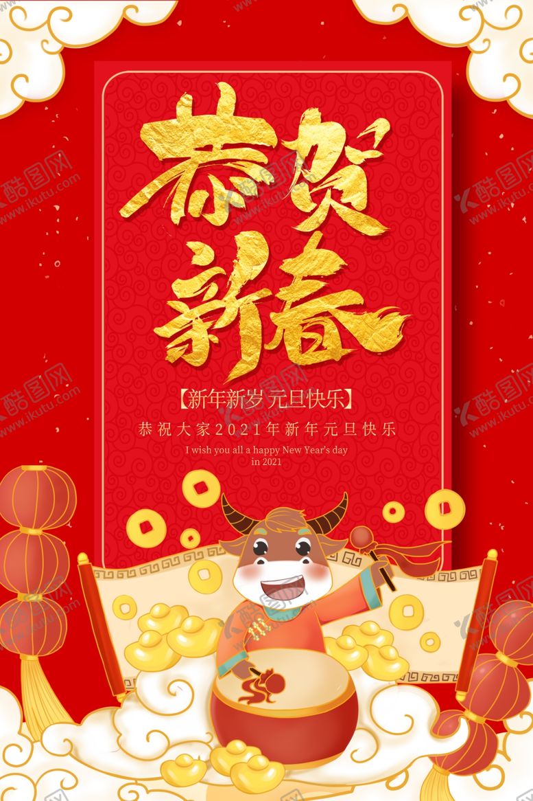 编号：89915205020423206572【酷图网】源文件下载-2021年展板