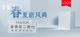 春夏新风尚
