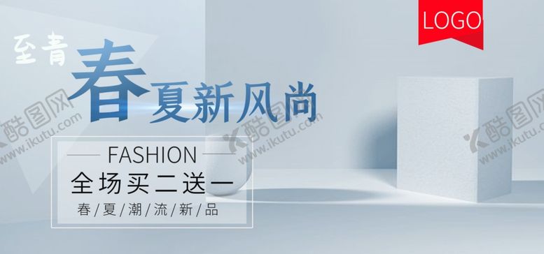 编号：12295806240637128976【酷图网】源文件下载-春夏新风尚