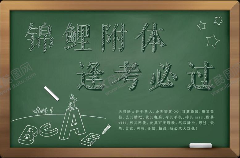 编号：41970005060830329905【酷图网】源文件下载-锦鲤附体逢考必过