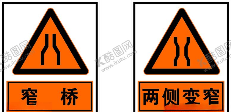 编号：98027609152008126454【酷图网】源文件下载-两侧变窄窄桥