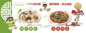 冒菜海报