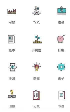 简约小图标