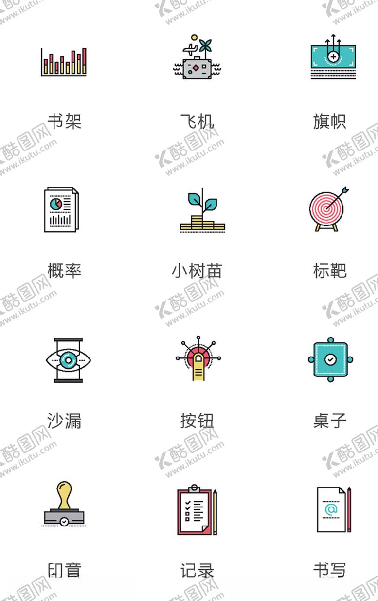 编号：30783704211854428956【酷图网】源文件下载-简约小图标