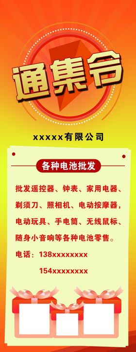 商贸展架
