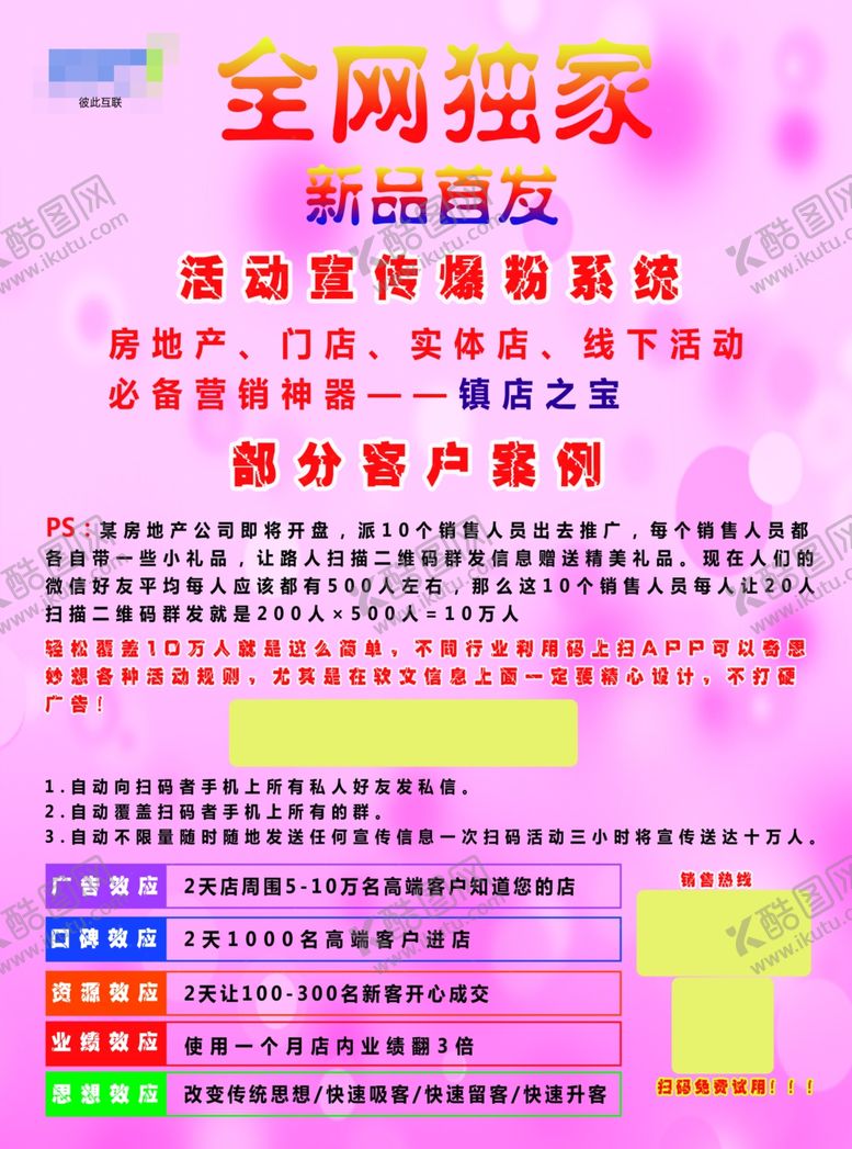 编号：70039907051647477908【酷图网】源文件下载-蓝色背景宣传单
