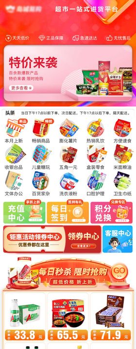 小程序商城电商首页
