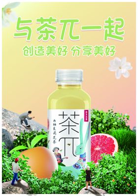 创意茶海报