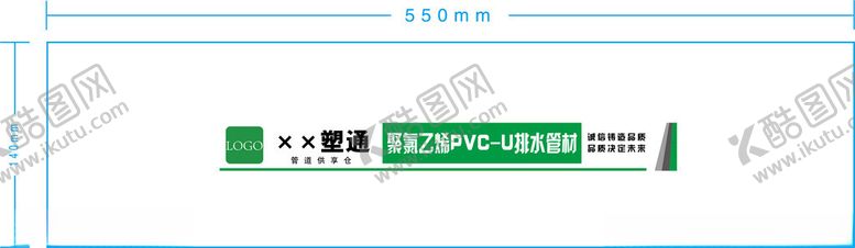 编号：11258602031541324092【酷图网】源文件下载-排水管材塑封袋设计