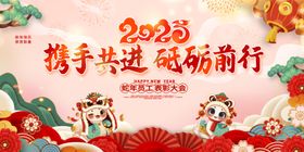 2025新年展板