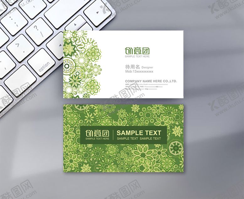 编号：25280210232007117554【酷图网】源文件下载-绿色花纹名片
