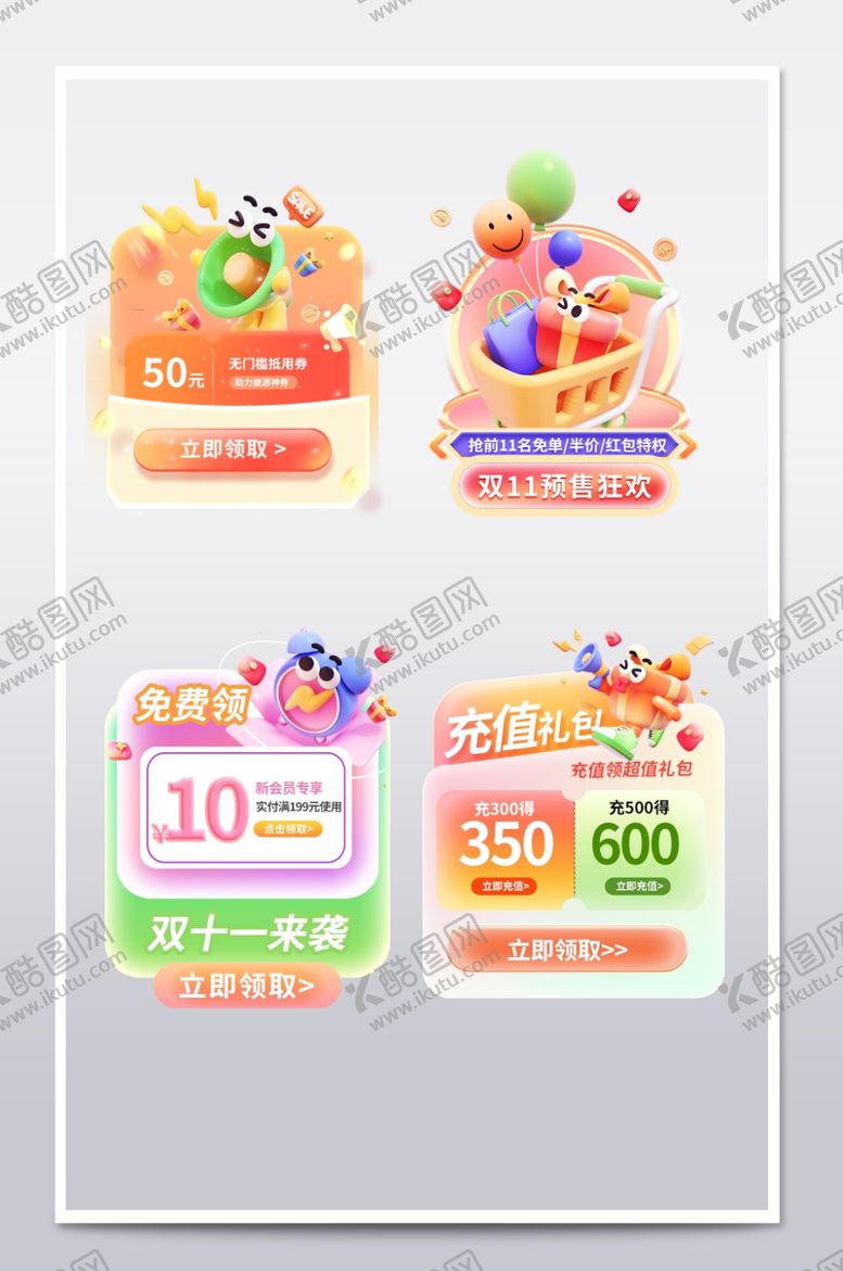 编号：99669511021024205079【酷图网】源文件下载-双十一促销标签