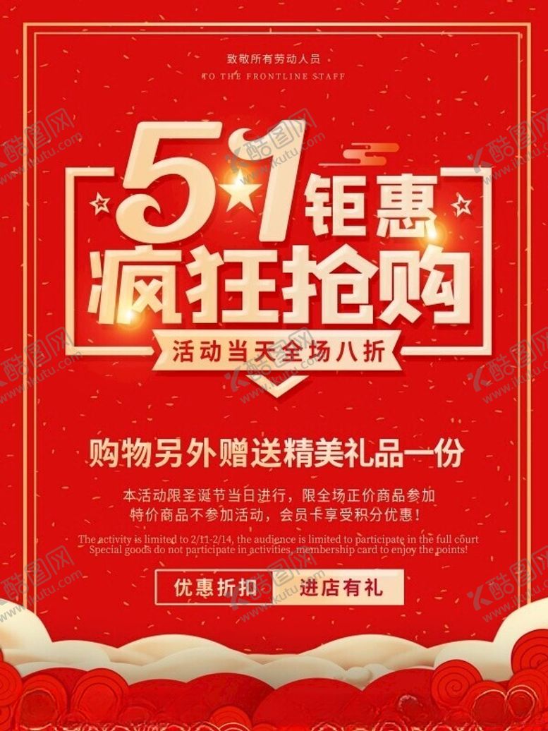 编号：36207512291501203747【酷图网】源文件下载-51钜惠
