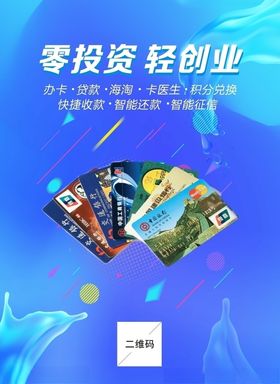 零投资轻创业